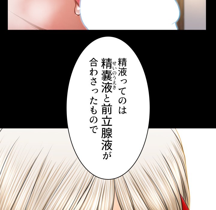 同級生はおもちゃ屋店長 - Page 68