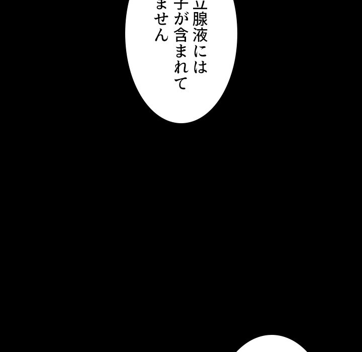 同級生はおもちゃ屋店長 - Page 70