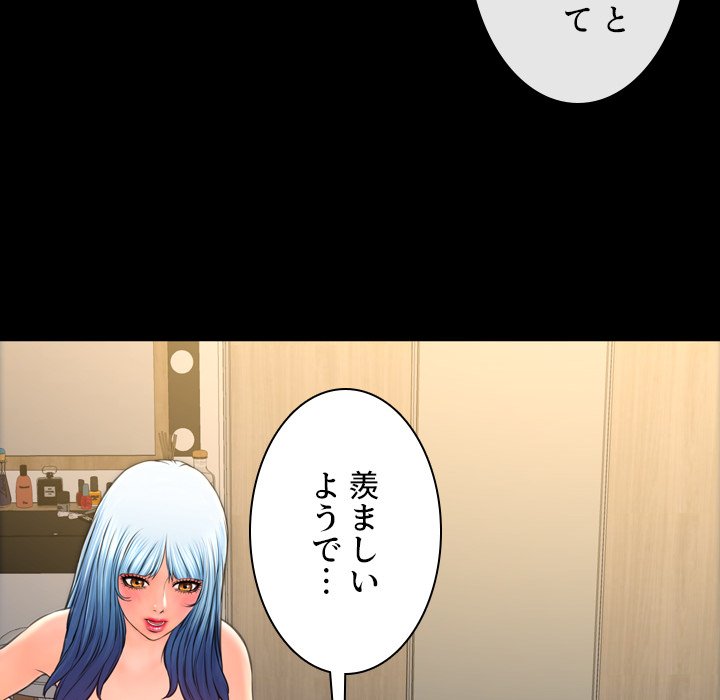 同級生はおもちゃ屋店長 - Page 88