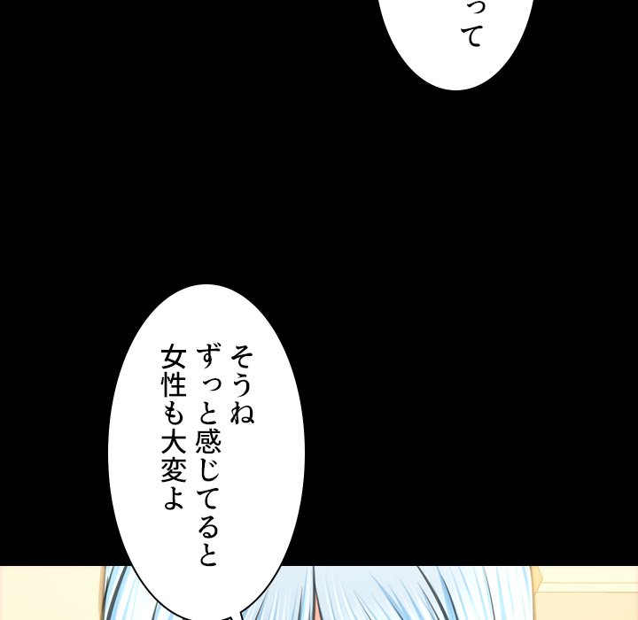 同級生はおもちゃ屋店長 - Page 90