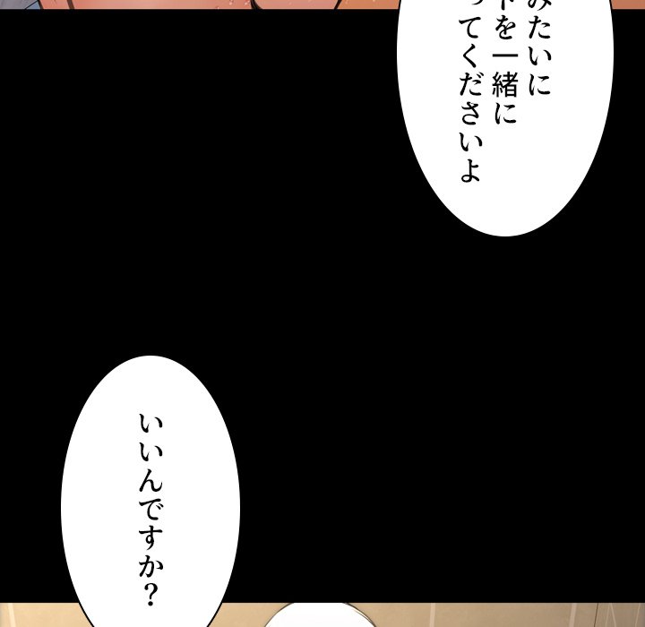 同級生はおもちゃ屋店長 - Page 99