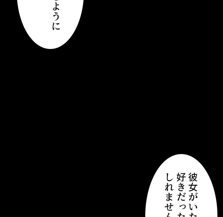 同級生はおもちゃ屋店長 - Page 122