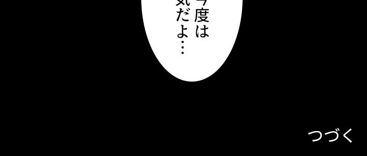 同級生はおもちゃ屋店長 - Page 140