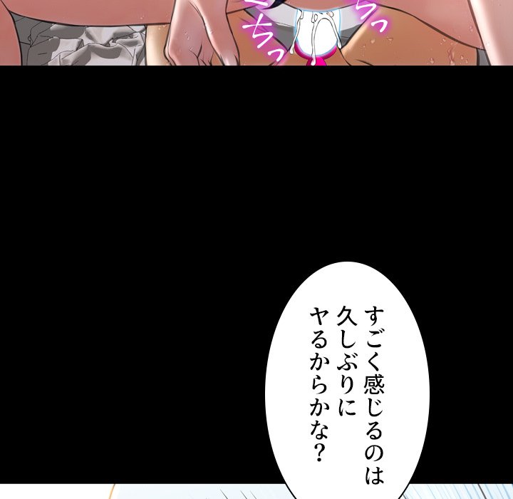 同級生はおもちゃ屋店長 - Page 22