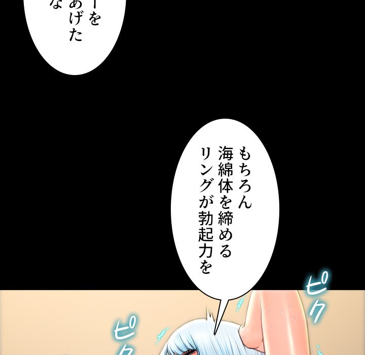 同級生はおもちゃ屋店長 - Page 40