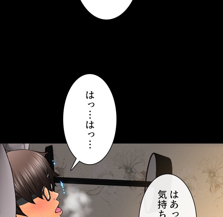 同級生はおもちゃ屋店長 - Page 45