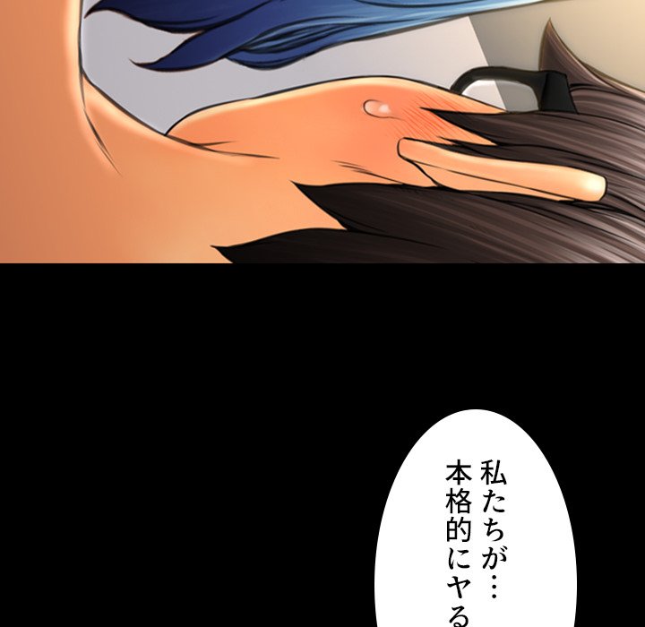 同級生はおもちゃ屋店長 - Page 7