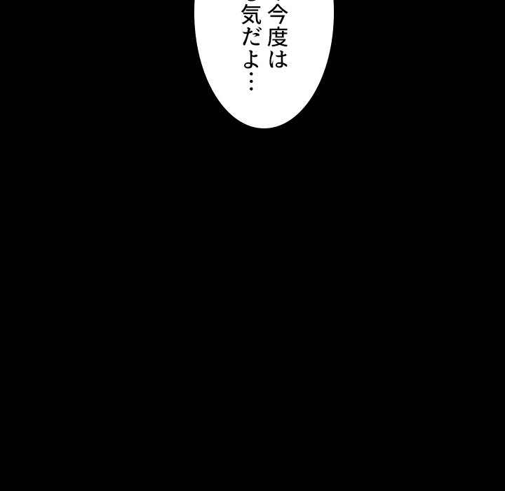 同級生はおもちゃ屋店長 - Page 9