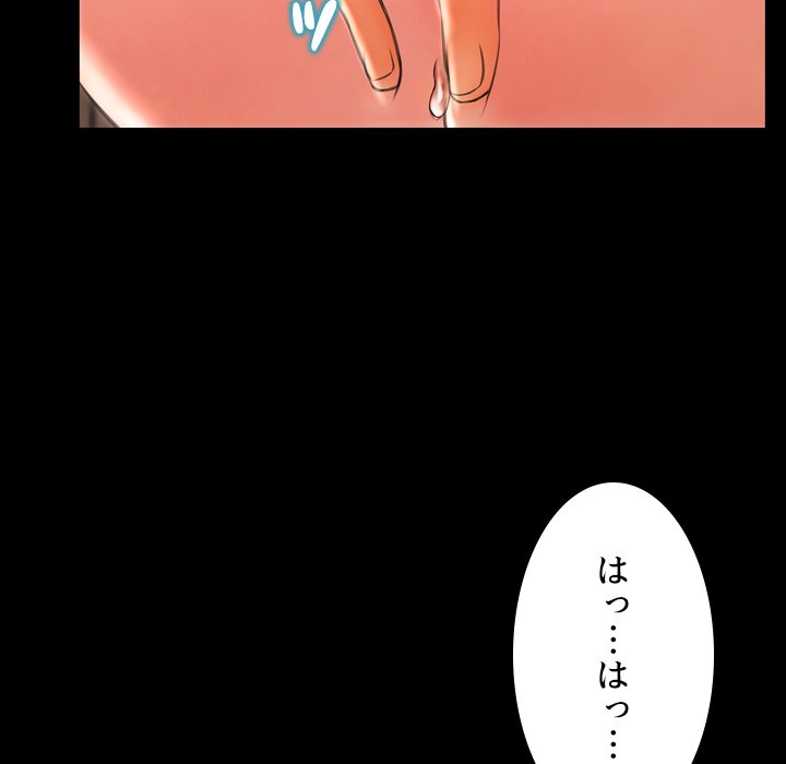 同級生はおもちゃ屋店長 - Page 112