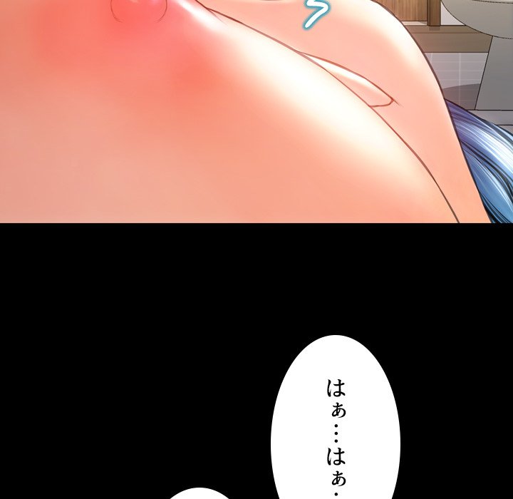 同級生はおもちゃ屋店長 - Page 114