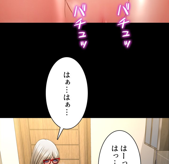 同級生はおもちゃ屋店長 - Page 129