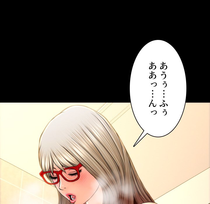 同級生はおもちゃ屋店長 - Page 133