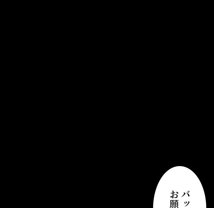 同級生はおもちゃ屋店長 - Page 136