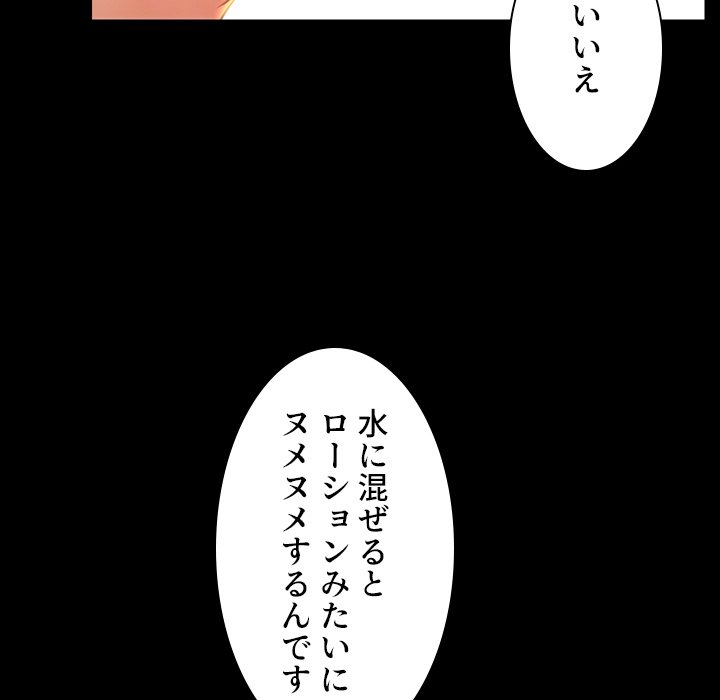 同級生はおもちゃ屋店長 - Page 19