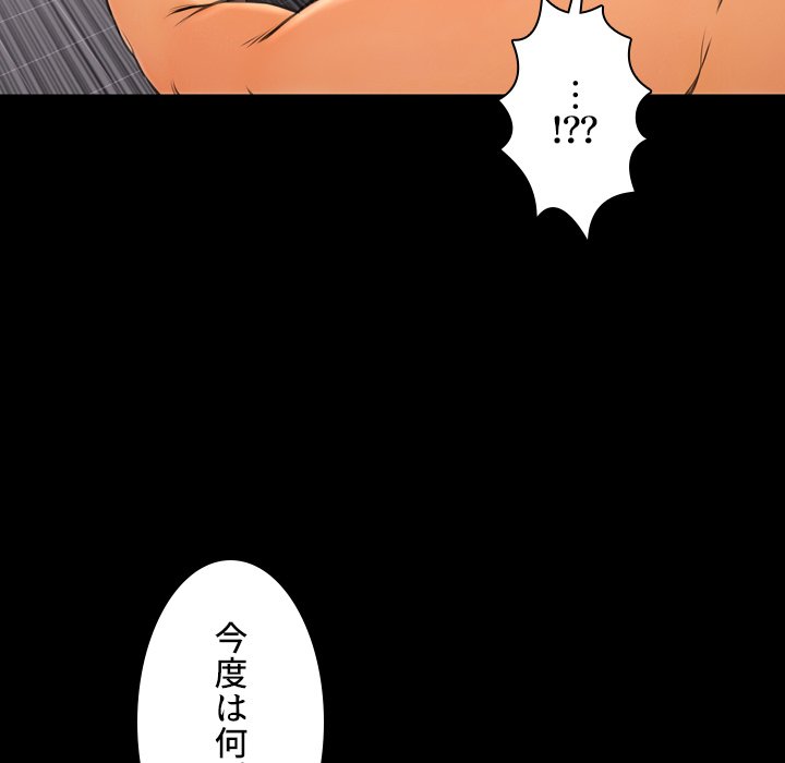 同級生はおもちゃ屋店長 - Page 29