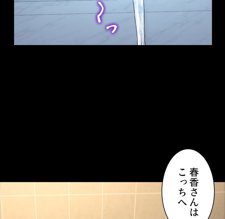 同級生はおもちゃ屋店長 - Page 35