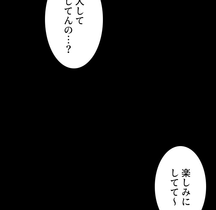 同級生はおもちゃ屋店長 - Page 47