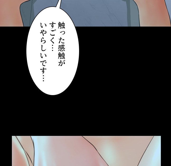 同級生はおもちゃ屋店長 - Page 53