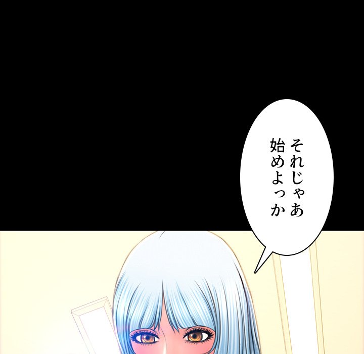 同級生はおもちゃ屋店長 - Page 61