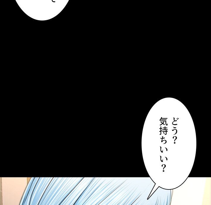 同級生はおもちゃ屋店長 - Page 69