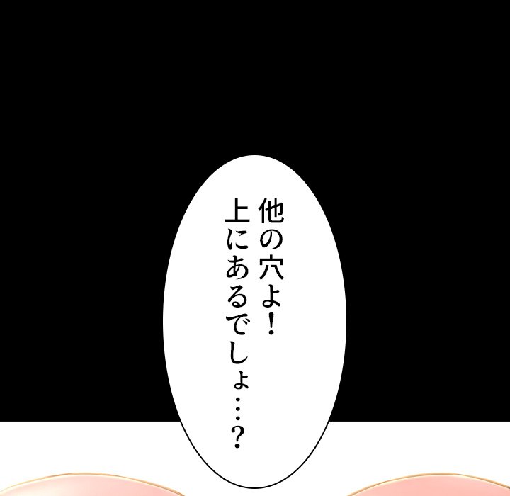 同級生はおもちゃ屋店長 - Page 9