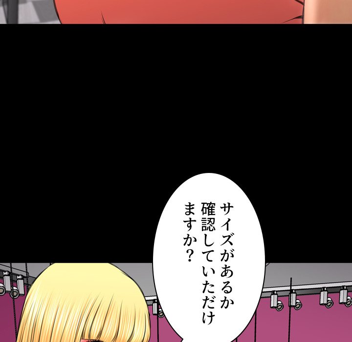 同級生はおもちゃ屋店長 - Page 125