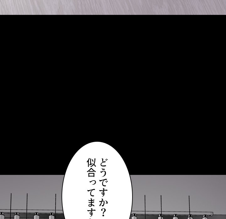 同級生はおもちゃ屋店長 - Page 132