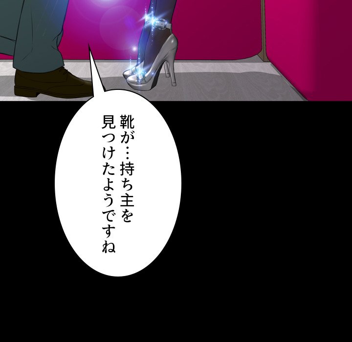 同級生はおもちゃ屋店長 - Page 134