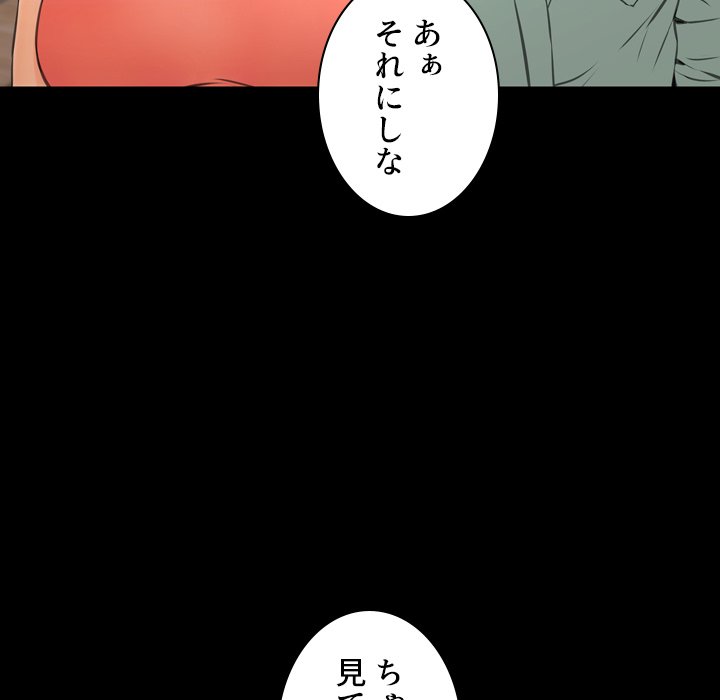 同級生はおもちゃ屋店長 - Page 143