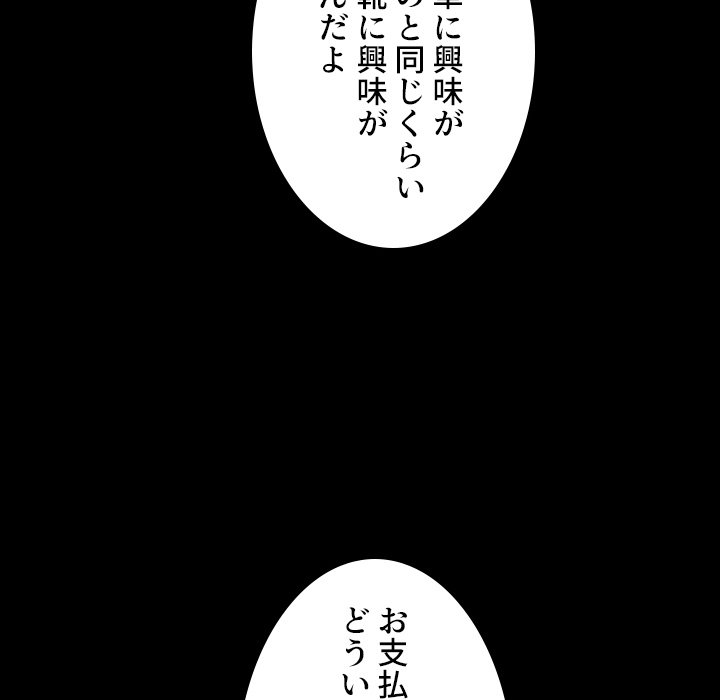 同級生はおもちゃ屋店長 - Page 145