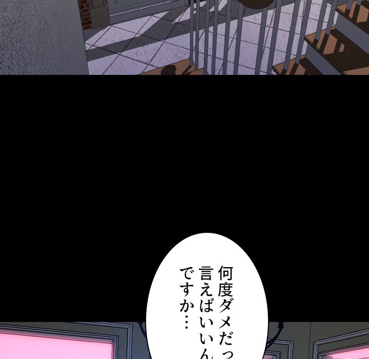 同級生はおもちゃ屋店長 - Page 171