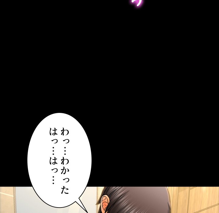 同級生はおもちゃ屋店長 - Page 24