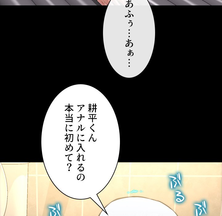 同級生はおもちゃ屋店長 - Page 39