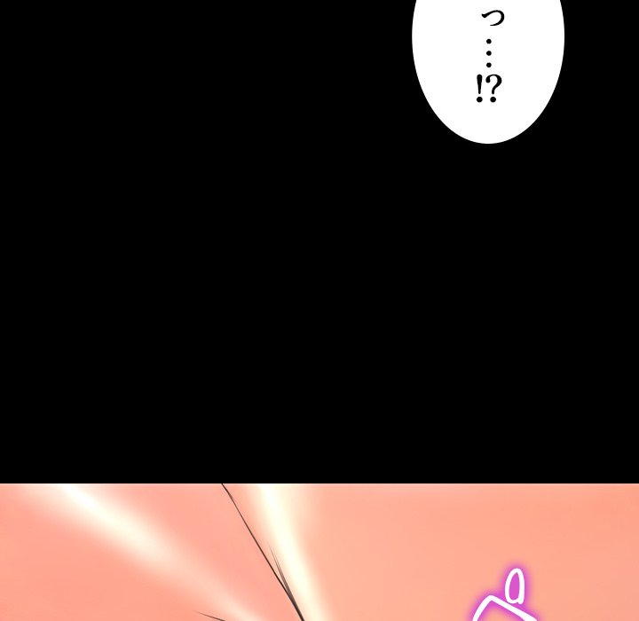 同級生はおもちゃ屋店長 - Page 59