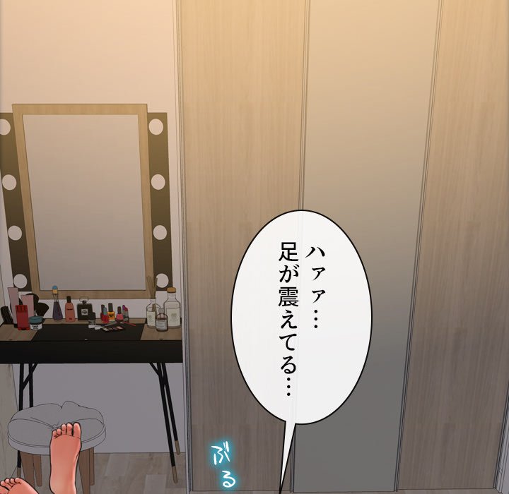 同級生はおもちゃ屋店長 - Page 71