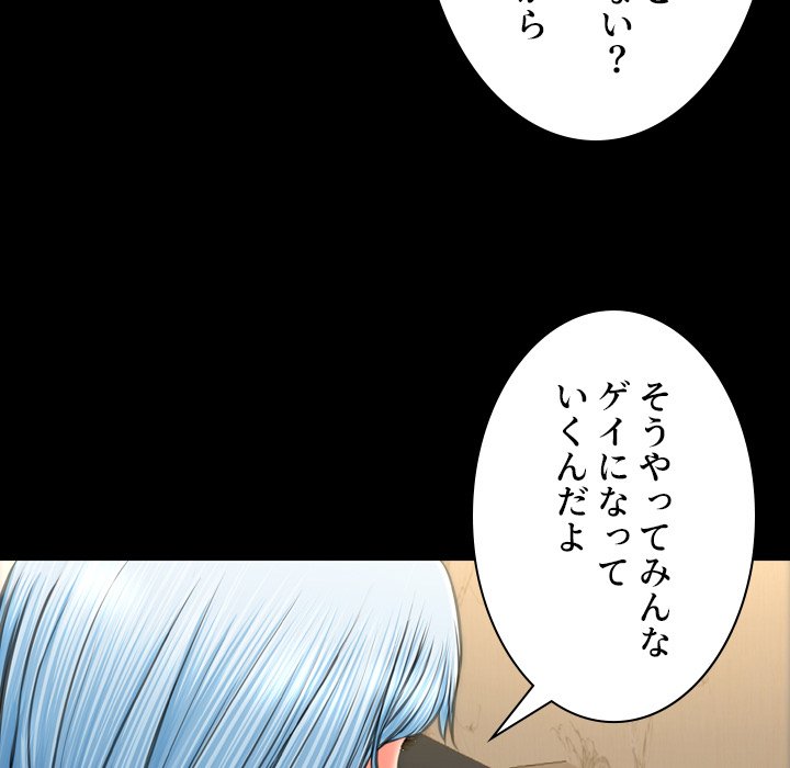 同級生はおもちゃ屋店長 - Page 76