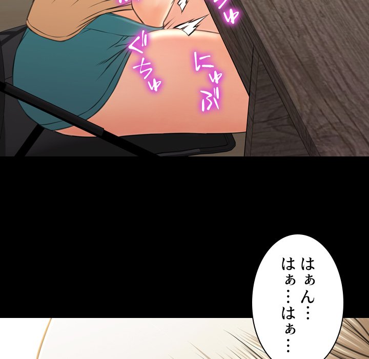 同級生はおもちゃ屋店長 - Page 139