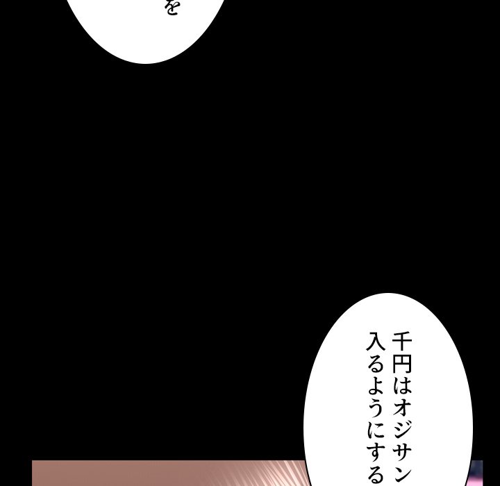 同級生はおもちゃ屋店長 - Page 14