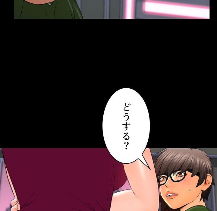 同級生はおもちゃ屋店長 - Page 16