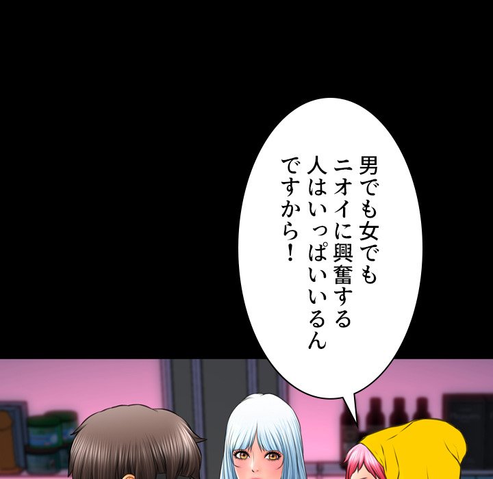 同級生はおもちゃ屋店長 - Page 20