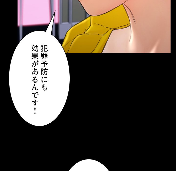 同級生はおもちゃ屋店長 - Page 26