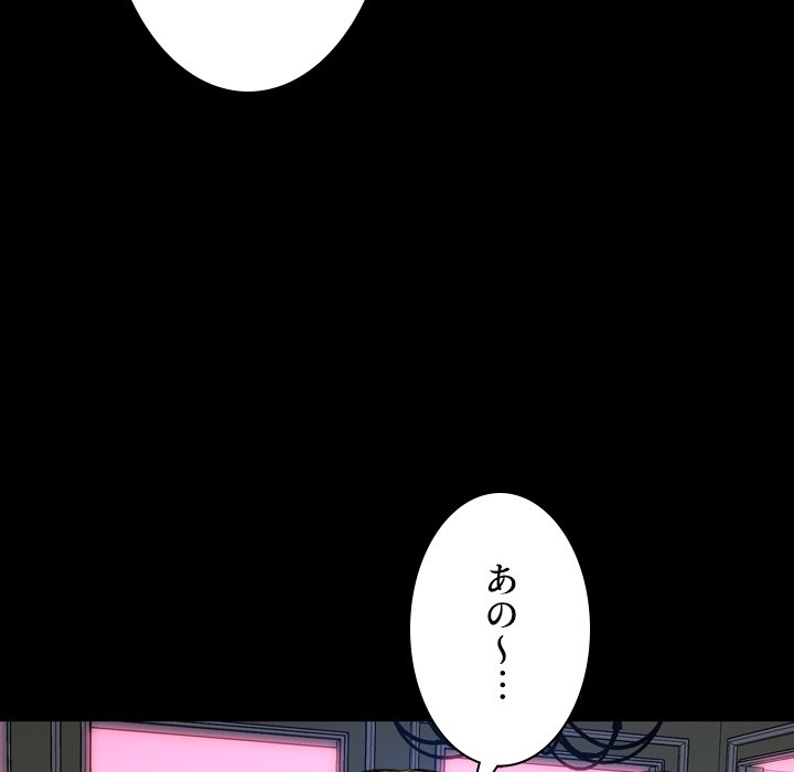 同級生はおもちゃ屋店長 - Page 29