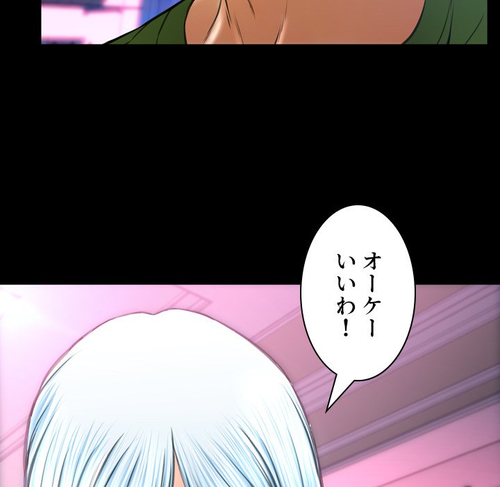 同級生はおもちゃ屋店長 - Page 66