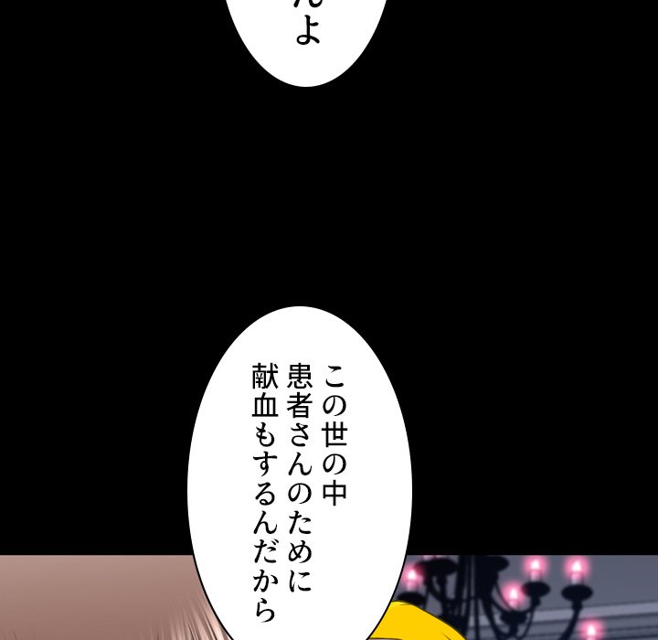 同級生はおもちゃ屋店長 - Page 85