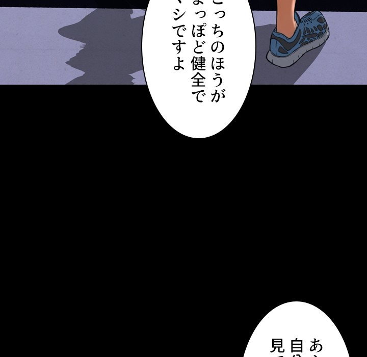 同級生はおもちゃ屋店長 - Page 90