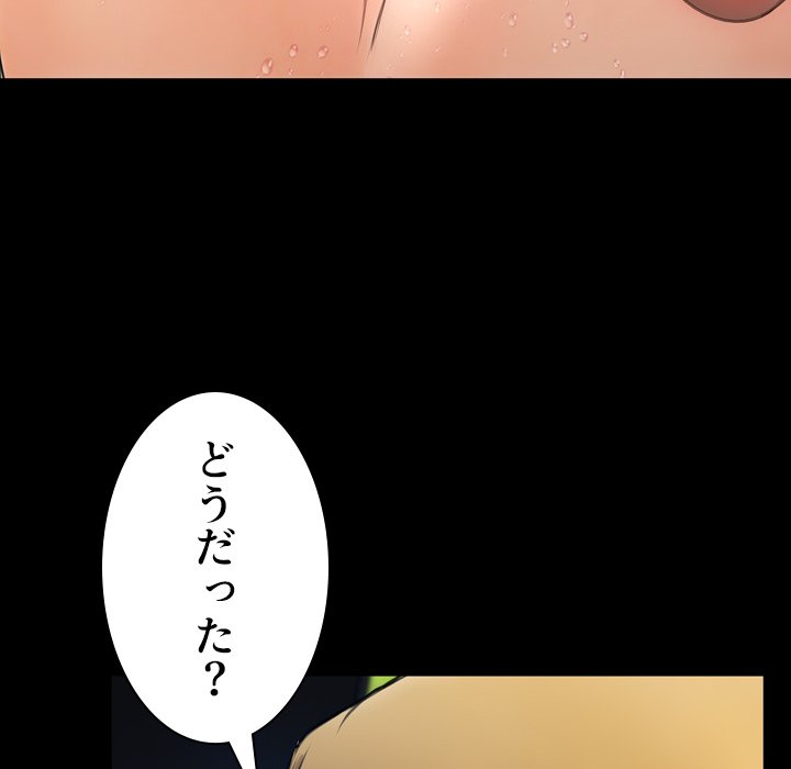 同級生はおもちゃ屋店長 - Page 131