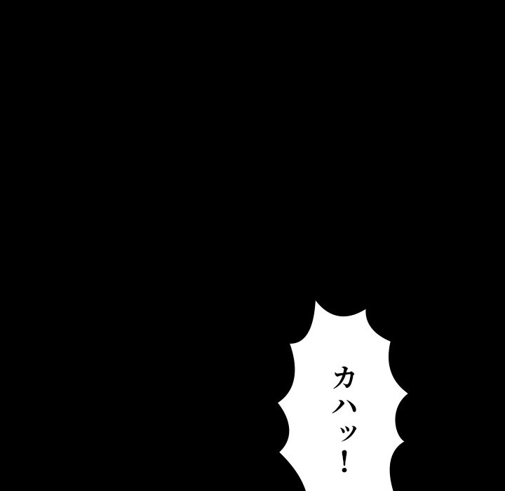 同級生はおもちゃ屋店長 - Page 81