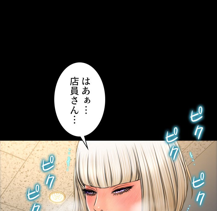 同級生はおもちゃ屋店長 - Page 106