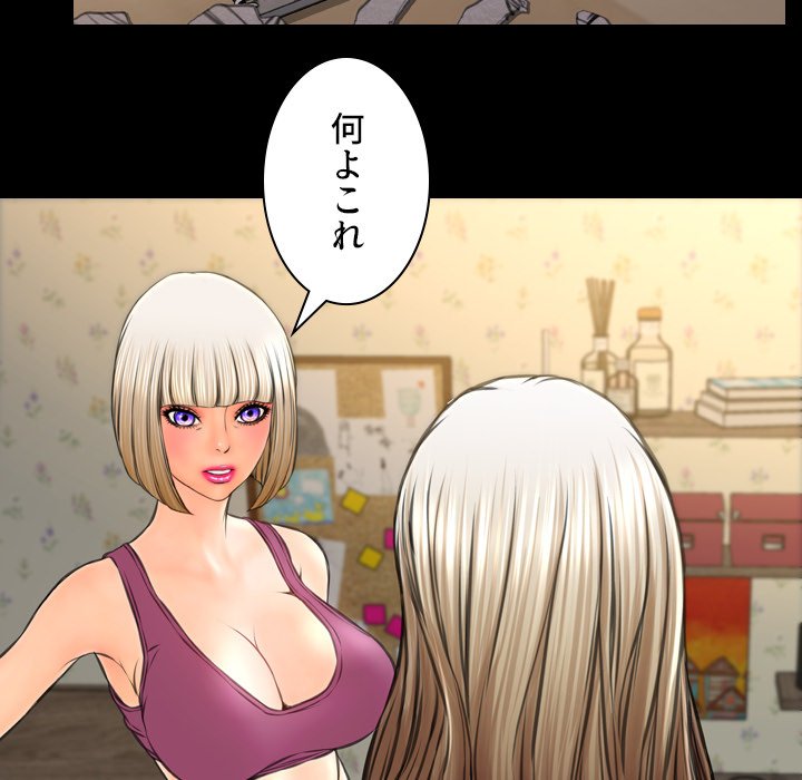 同級生はおもちゃ屋店長 - Page 10