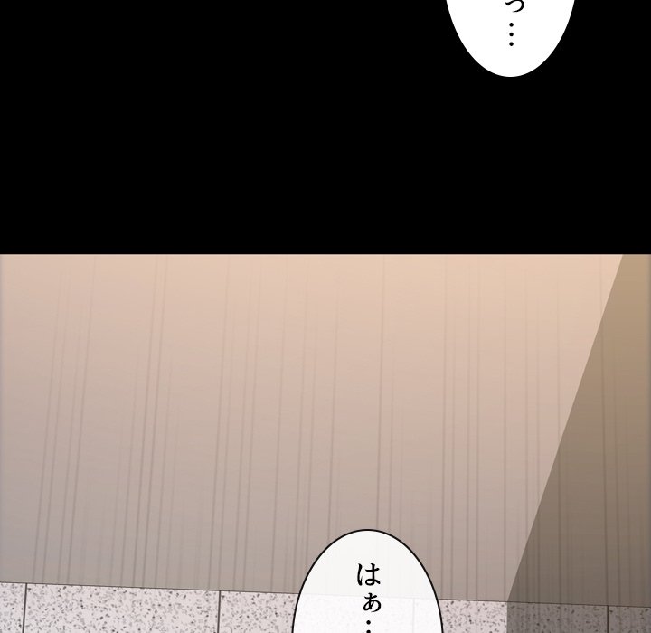 同級生はおもちゃ屋店長 - Page 115